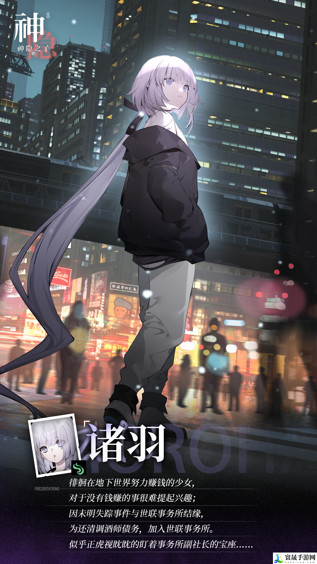 神隐之子神觉者诸羽角色图鉴：游戏探索更有趣