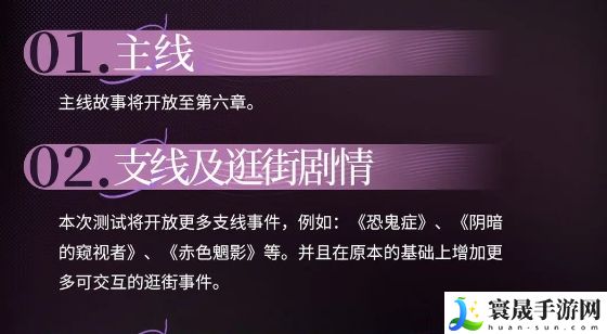 神隐之子破茧测试版本任务一览:攻略助你快速成长