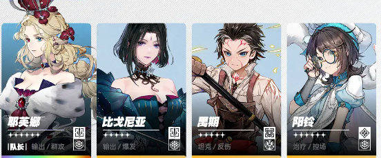 白荆回廊霜冻队阵容怎么搭配-白荆回廊霜冻队阵容推荐