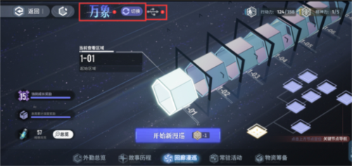 白荆回廊漫巡奖励是什么-漫巡通关奖励大全