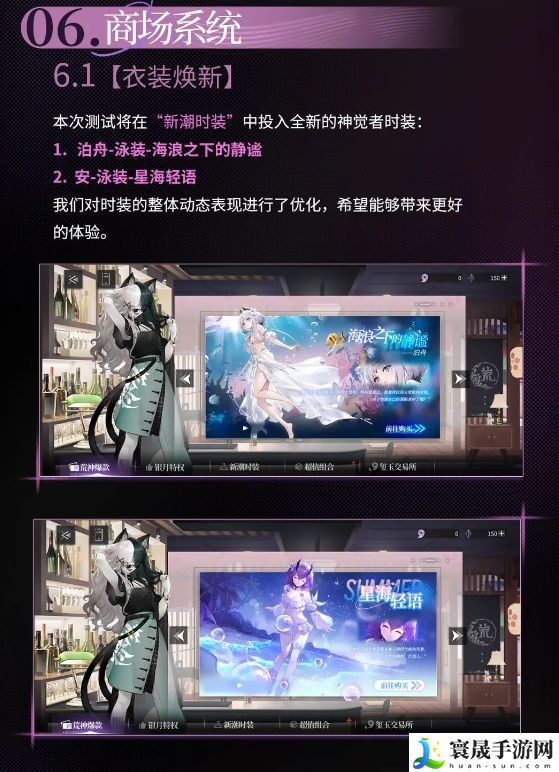 神隐之子破茧测试商城系统内容一览：稀有材料全收集策略