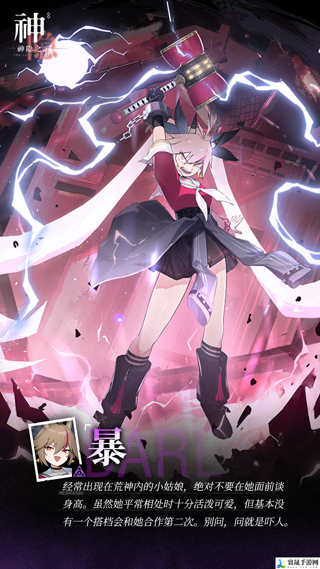 神隐之子神觉者暴角色图鉴：神秘商店购买建议