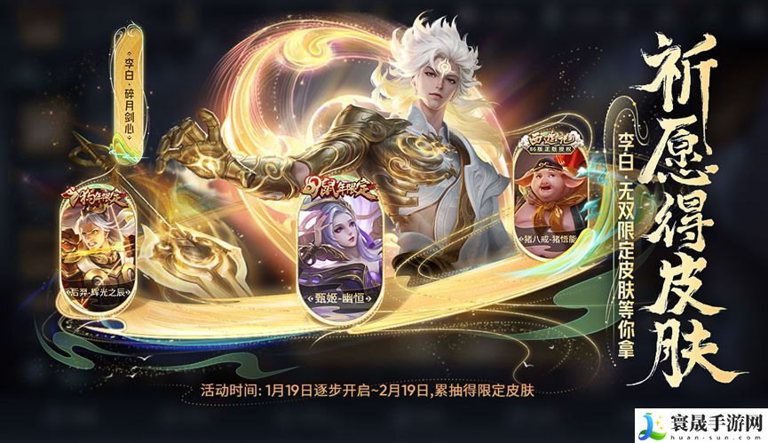 王者荣耀李白碎月剑心皮肤怎么获得-李白无双皮肤获取攻略