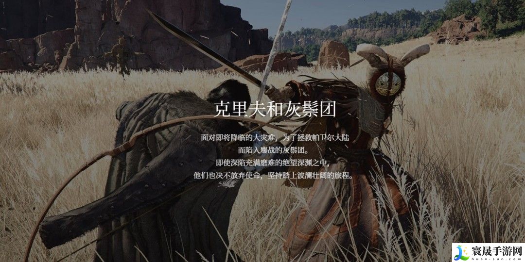 红色沙漠克里夫和灰鬃团介绍：如何在游戏中获得优势