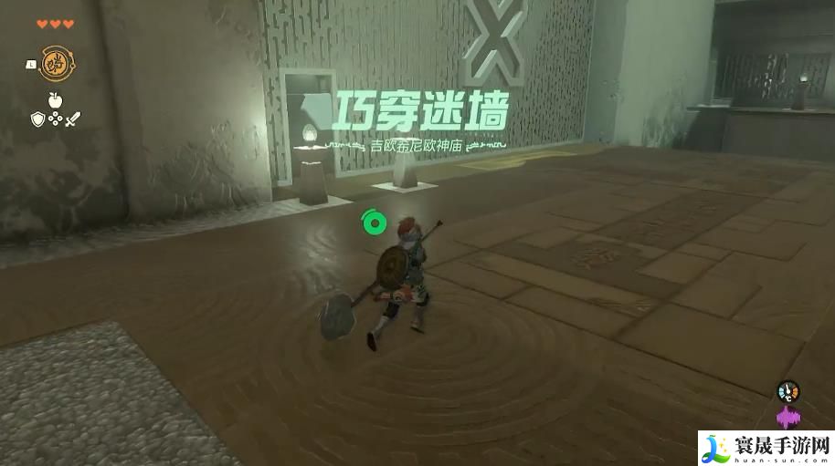 塞尔达传说王国之泪吉欧希尼欧神庙位置攻略 吉欧希尼欧神庙怎么过