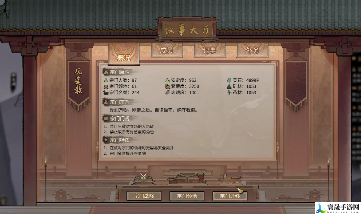 鬼谷八荒解除师徒关系操作方法：稀有材料获取方案