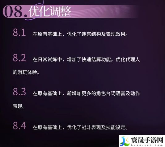 神隐之子破茧测试优化内容一览：高级副本全解密