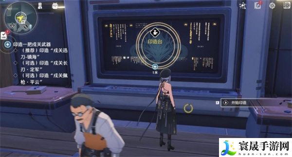 《鸣潮》百味荟萃纪闻任务