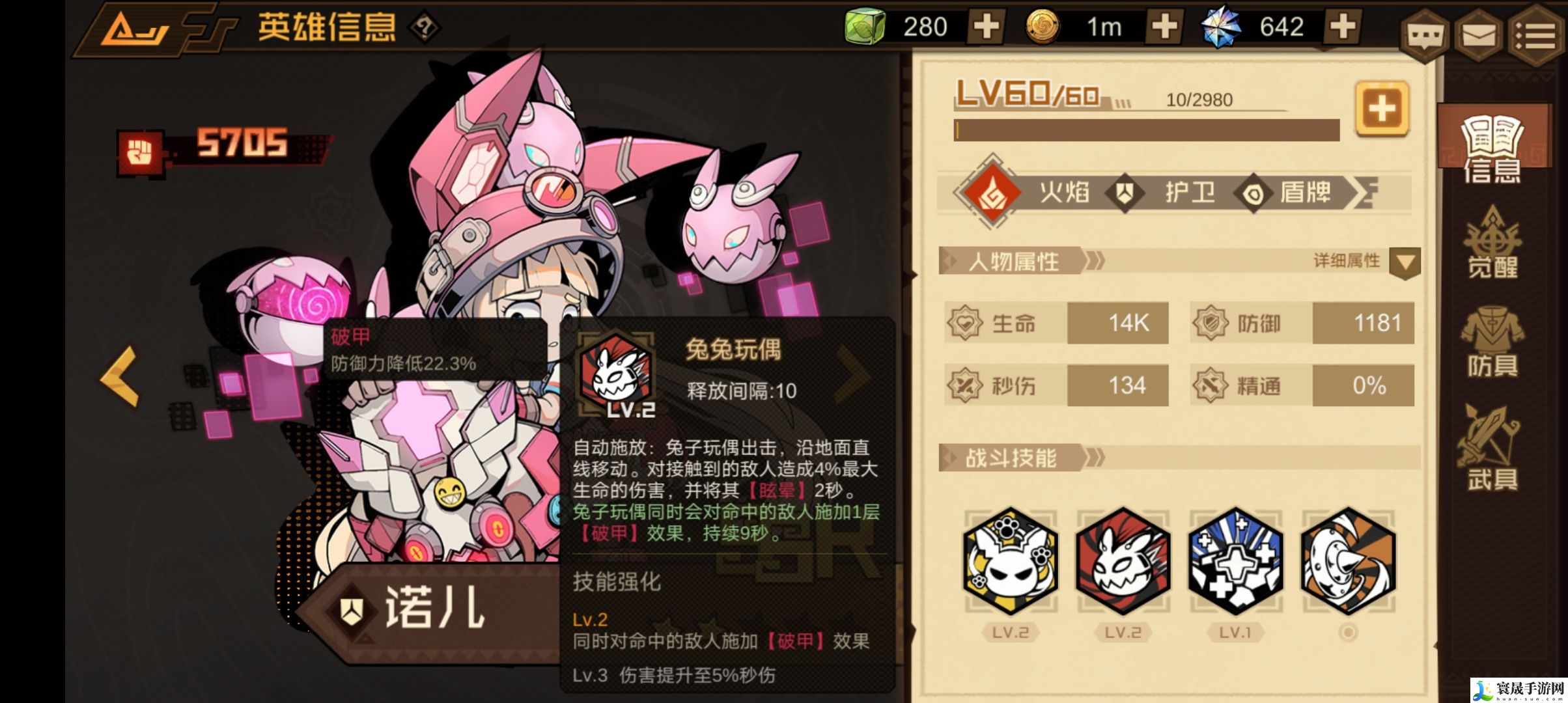 叠入深渊兔子角色介绍:积极参与游戏内的节日庆典活动