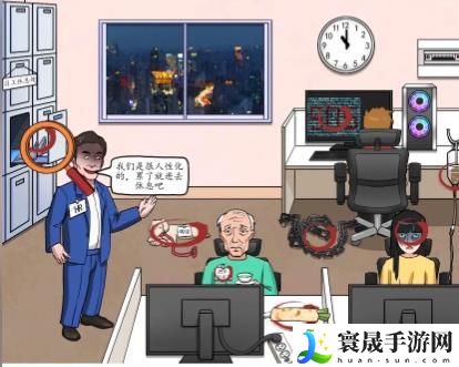 汉字找茬王找出公司10个坑人处答案 找出公司10个坑人处通关攻略