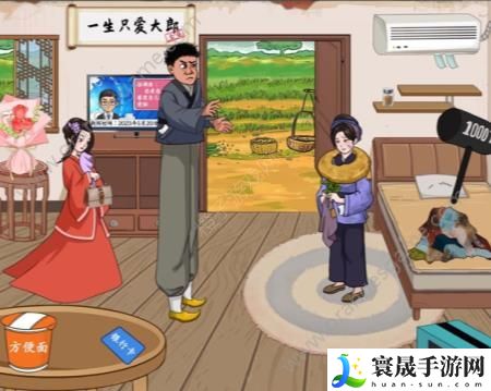 汉字找茬王帮金莲摆脱恋爱脑答案 帮金莲恋爱脑通关攻略