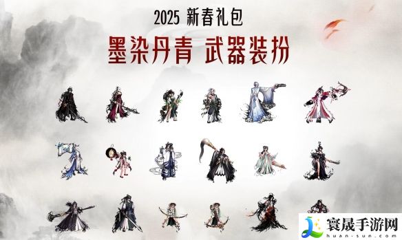 地下城与勇士：起源2025春节套武器全职业外观一览：可以更快地达成目标