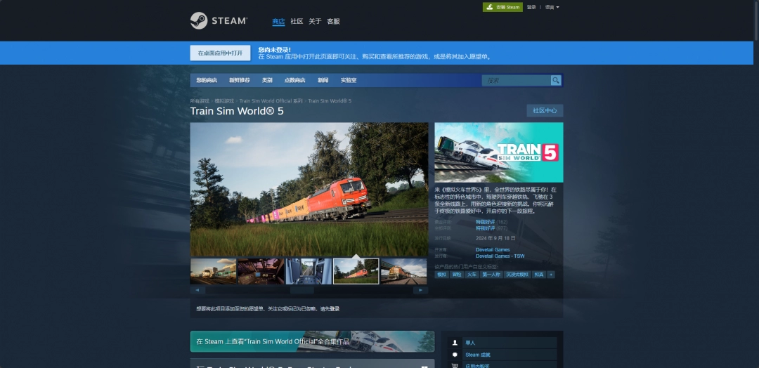 模拟火车世界5游戏官网地址介绍：游戏内广告收益最大化