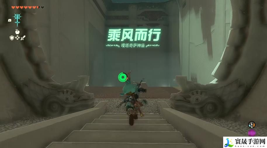 王国之泪嘎塔奇萨神庙位置攻略 嘎塔奇萨怎么过