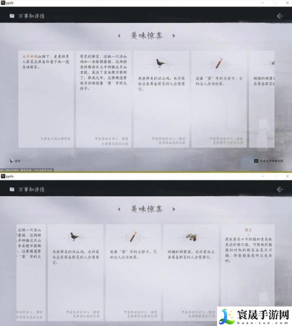 燕云十六声美味惊喜材料任务攻略：宠物进化与技能提升详解