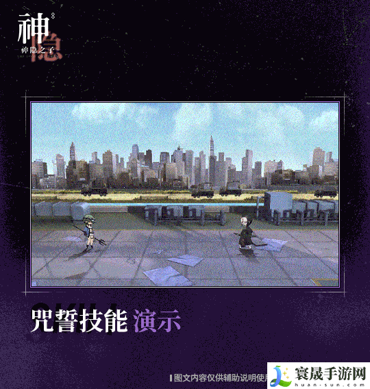 神隐之子神觉者川晴角色图鉴：攻略助你轻松上手