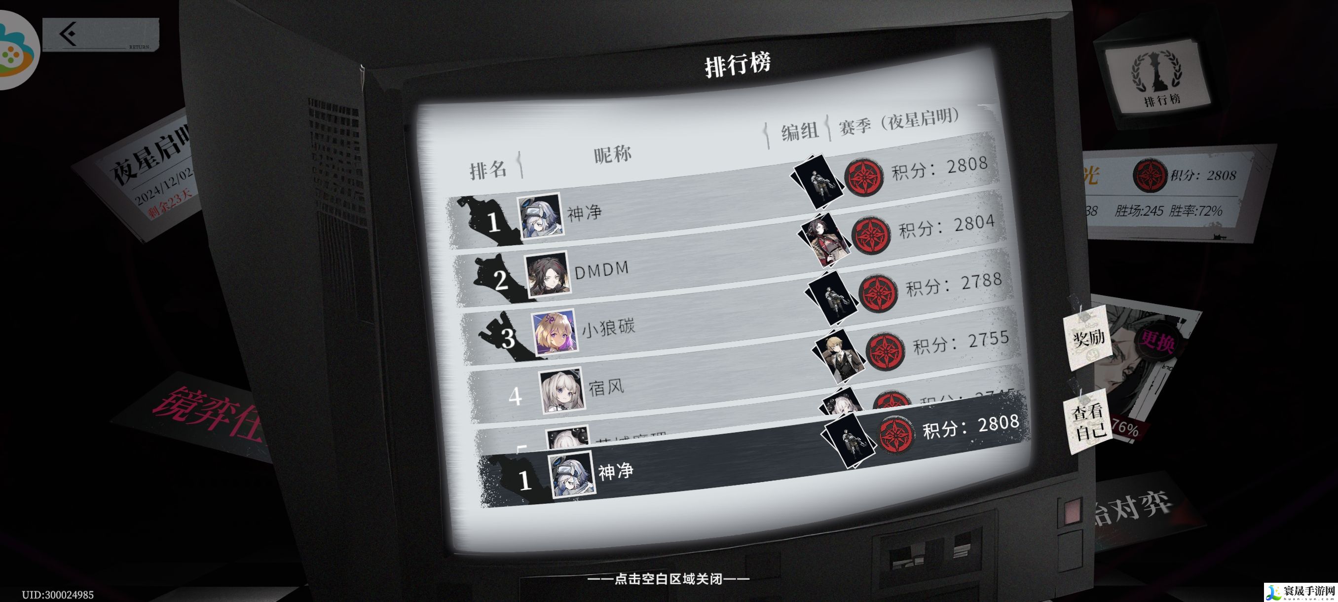 异色边缘海爷登顶卡组推荐：快速刷金币小窍门