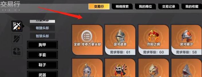 火炬之光无限交易行几级开放 交易行位置以及解锁等级介绍