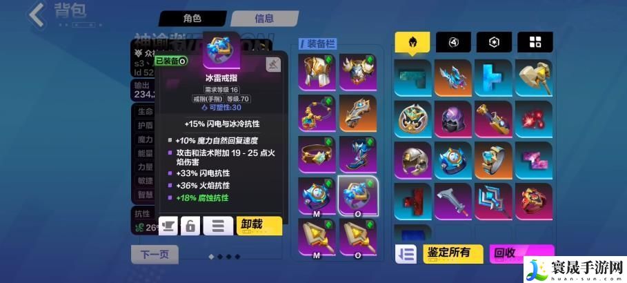 火炬之光无限赫尔曼家族圣龛属性 赫尔曼家族圣龛词条选择攻略