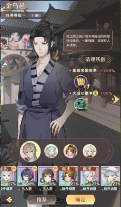 铸仙之境游历系统玩法介绍：熟悉各大功能的快速指南