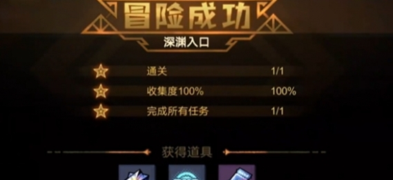 叠入深渊主线关卡1-1通关攻略：游戏进阶最佳方法