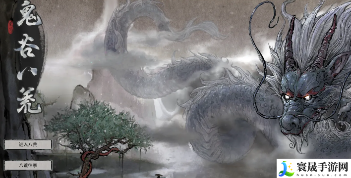 鬼谷八荒看坐标方法:避免过度沉迷游戏