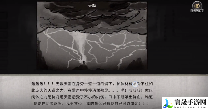 鬼谷八荒殊死一搏玩法介绍：攻略教你加点