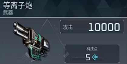 幻兽帕鲁等离子炮武器获得方法介绍：游戏新手必读攻略