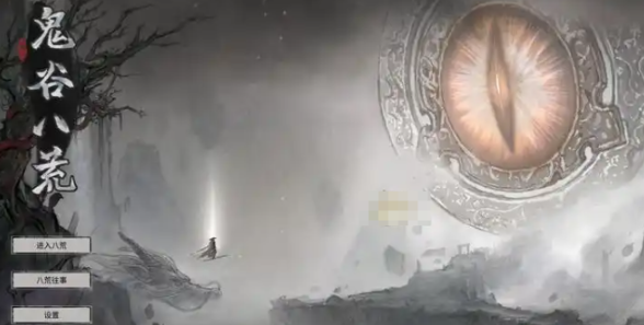 鬼谷八荒邪神新传介绍：副本速通路线分析