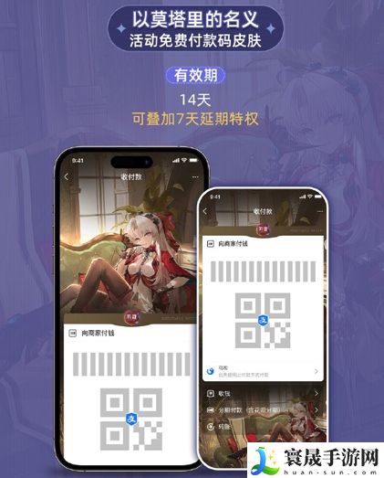 鸣潮支付宝联动皮肤获取方法：获取资源实用窍门