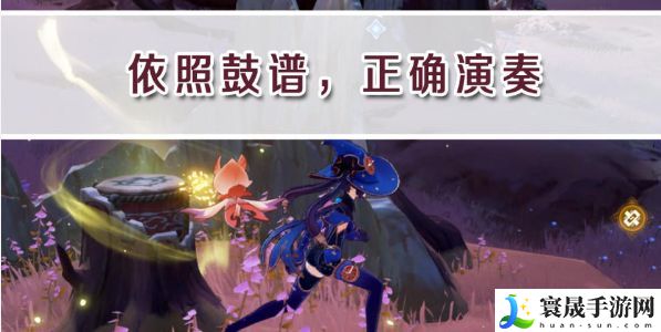 原神依照鼓谱正确演奏方法 依照鼓谱怎么弹更正确