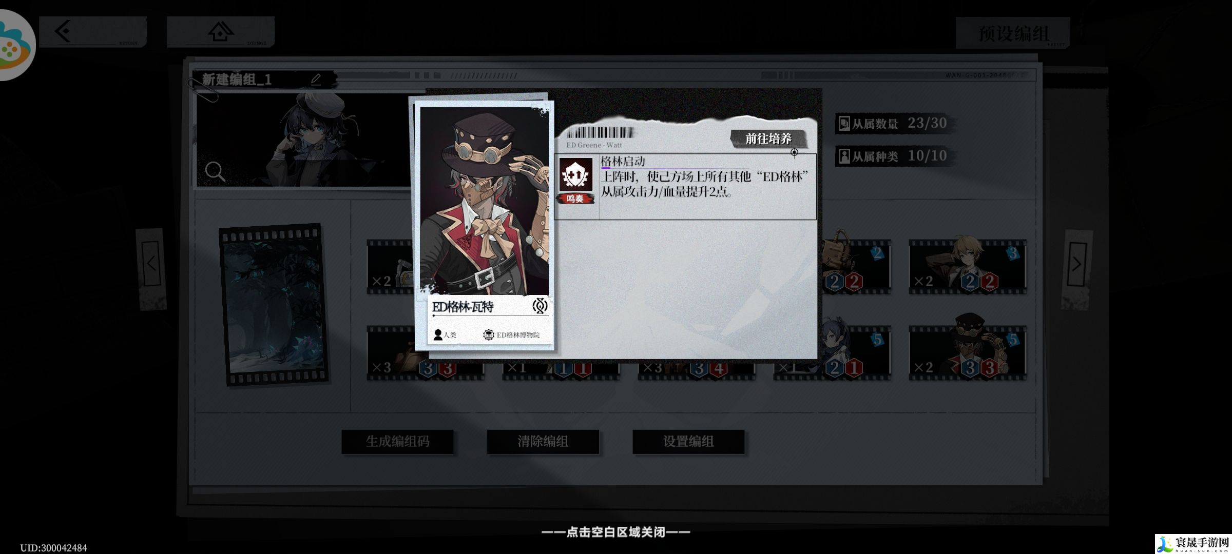 异色边缘1-6ED格林低成本过关攻略:游戏挑战高效应对