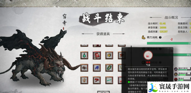 鬼谷八荒邪神新传介绍：副本速通路线分析