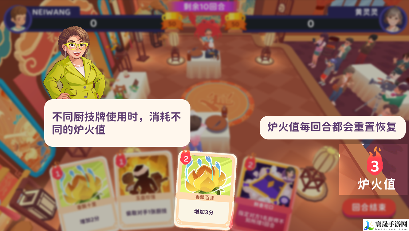 百味食光厨技对决玩法一览：保持战斗优势