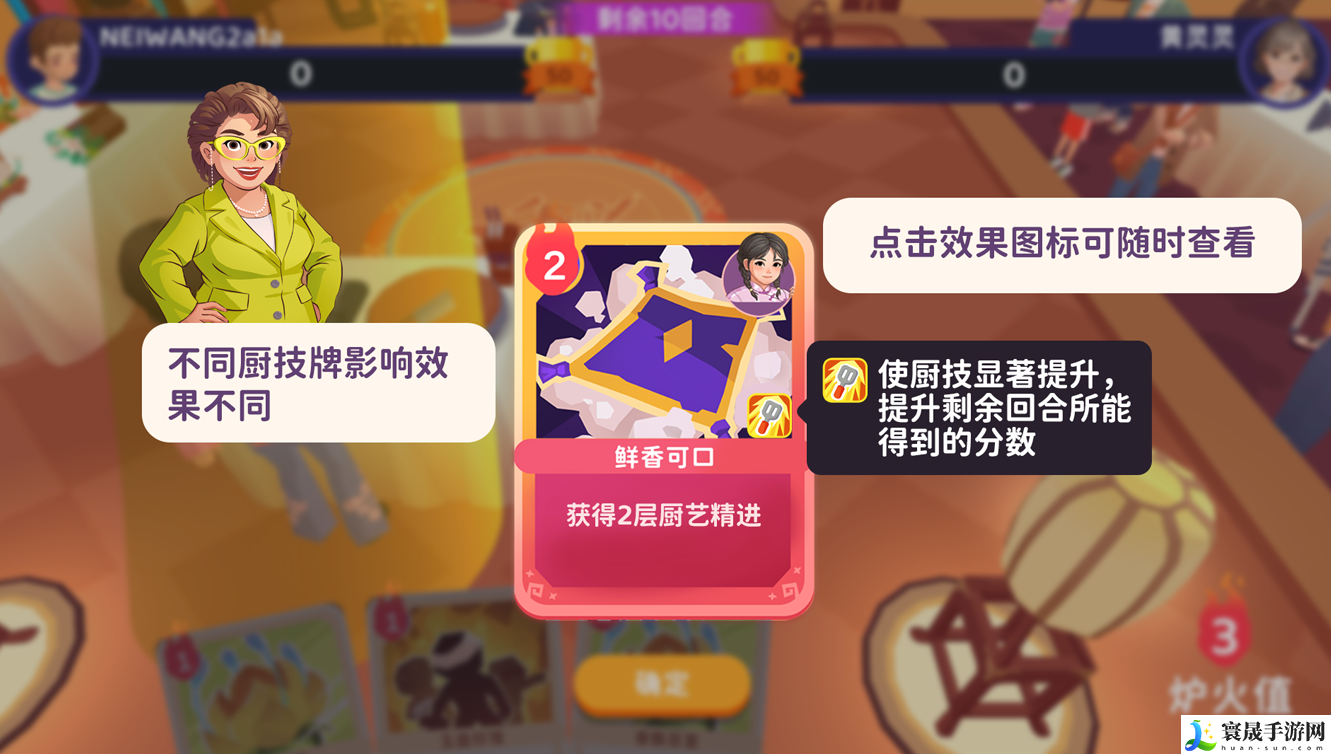 百味食光厨技对决玩法一览：保持战斗优势