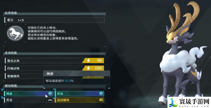 幻兽帕鲁雷隐鹿技能及作用介绍：攻略助你输出