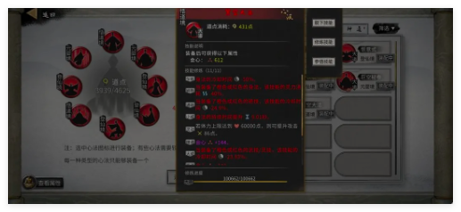 鬼谷八荒成为宗主后退宗方法：技能组合输出最大化