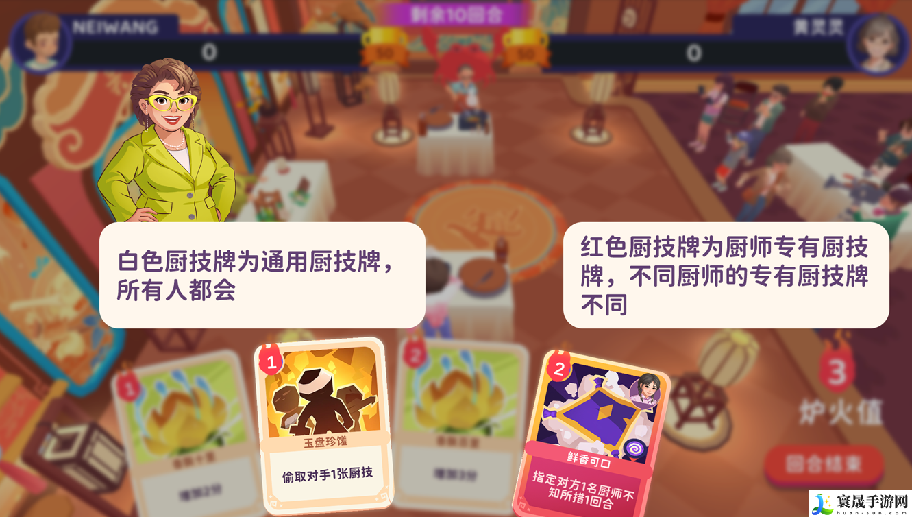 百味食光厨技对决玩法一览：保持战斗优势