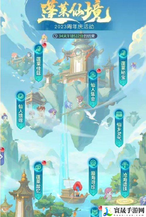 梦幻西游网页版蓬莱故忆活动怎么玩 蓬莱故忆活动攻略