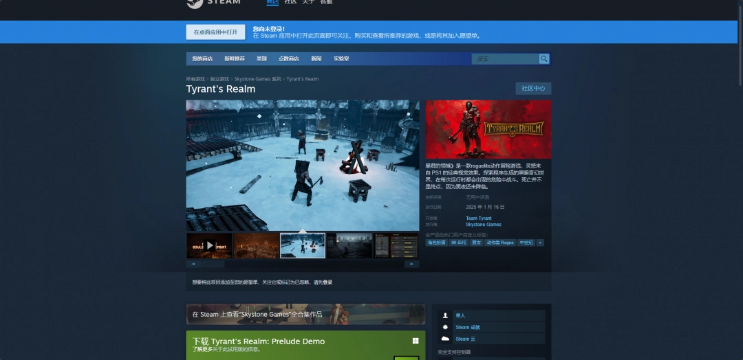 暴君的领域游戏游玩平台介绍：高级装备使用技巧