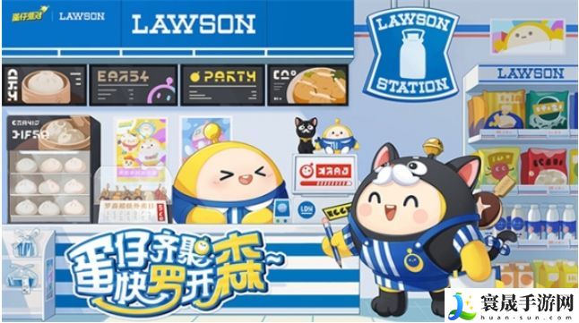 蛋仔派对罗森联动兑换码福利 罗森联动礼包cdk兑换码福利分享