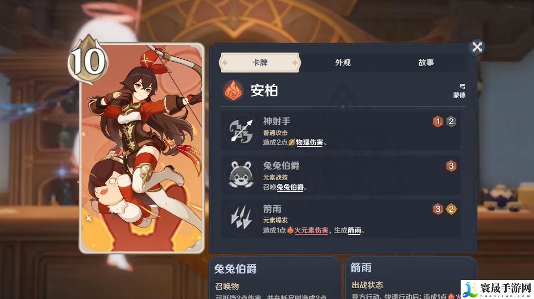 原神七圣召唤安柏怎么样 七圣召唤安柏强度分析