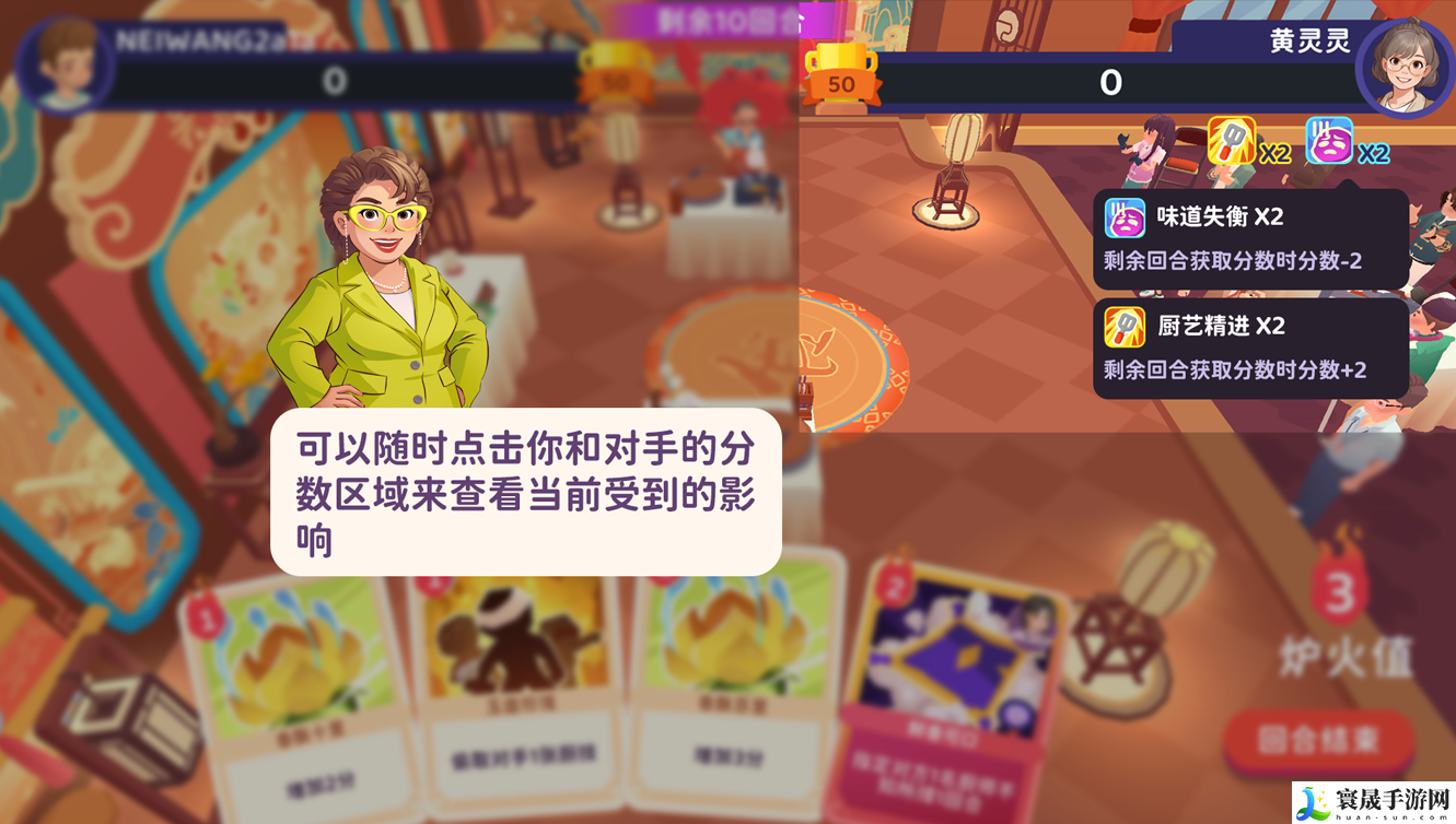 百味食光厨技对决玩法一览：保持战斗优势