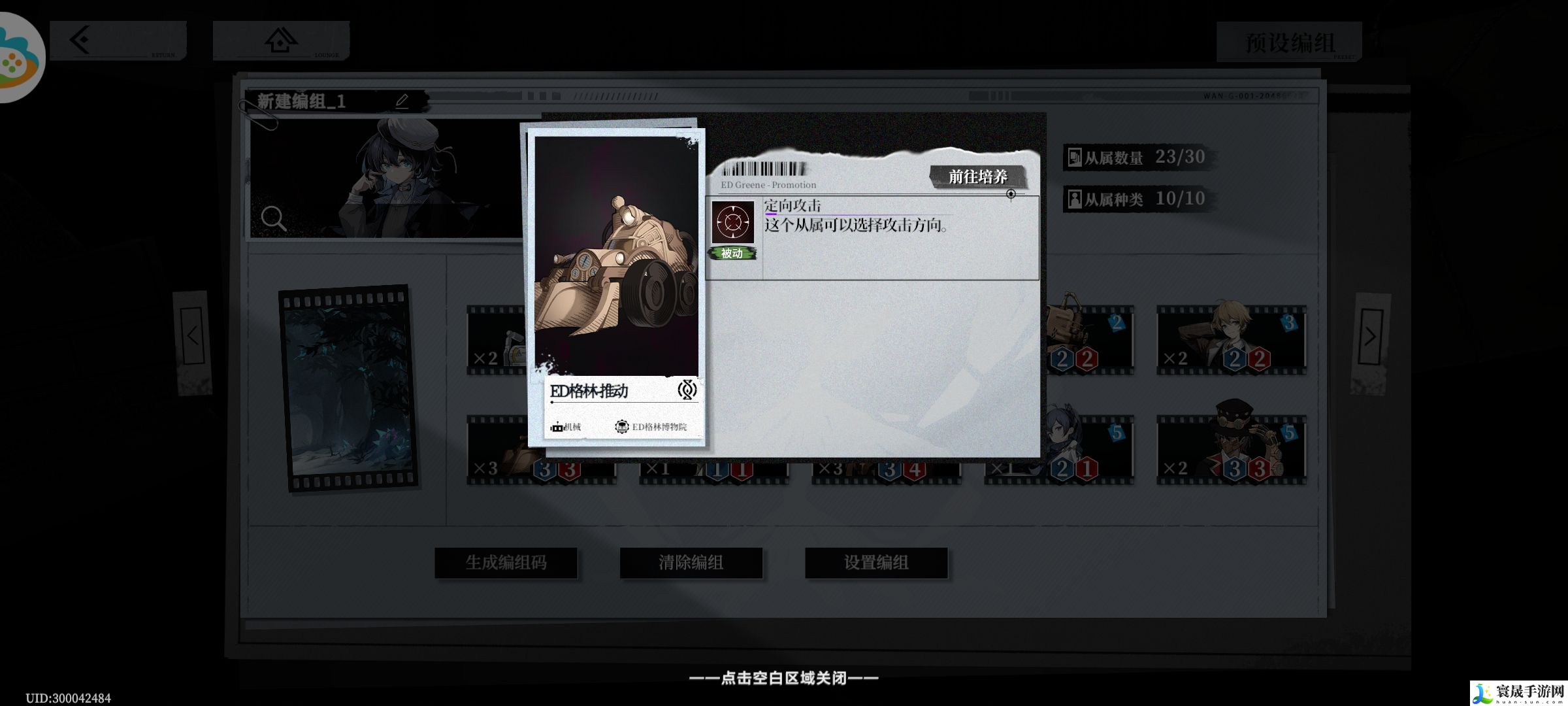 异色边缘1-6ED格林低成本过关攻略:游戏挑战高效应对