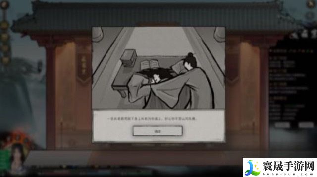 鬼谷八荒宗门**奖励介绍：地图探险路线规划与探索