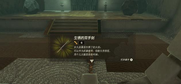 塞尔达传说王国之泪破坏石门怎么开 破坏石门玩法攻略