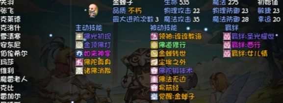 再刷一把2：金色传说宠物技能选择推荐：获取最强技能途径