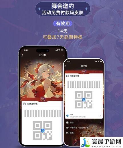 鸣潮支付宝联动皮肤获取方法：获取资源实用窍门