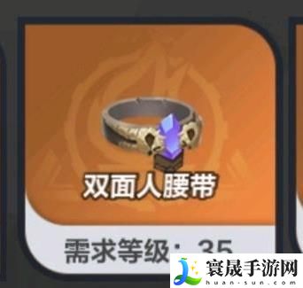 火炬之光无限双面人腰带有什么用 双面人腰带作用介绍