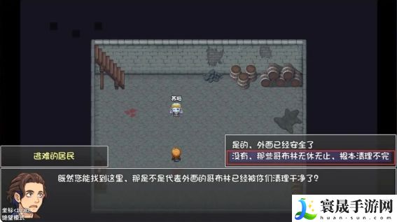 再刷一把2：金色传说第1层逃难的村民任务攻略：不要盲目跟风